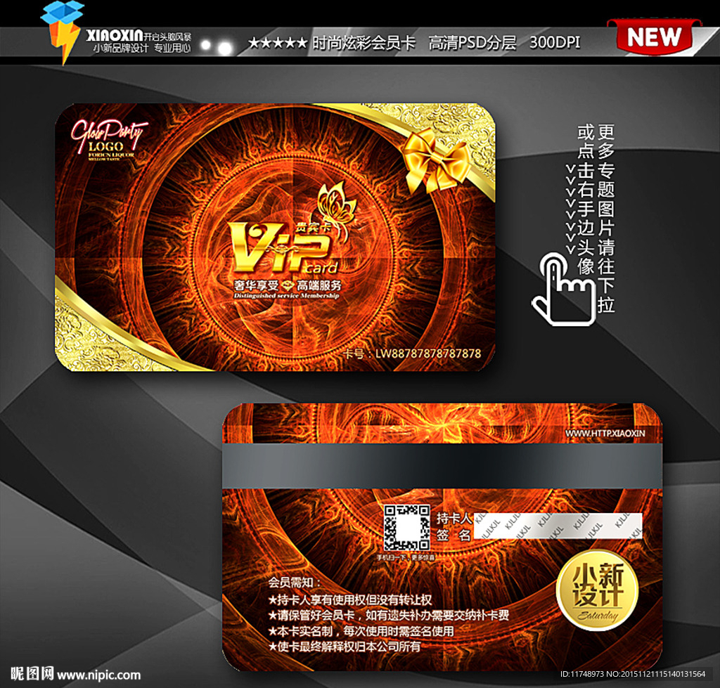 金色高档复古会员卡