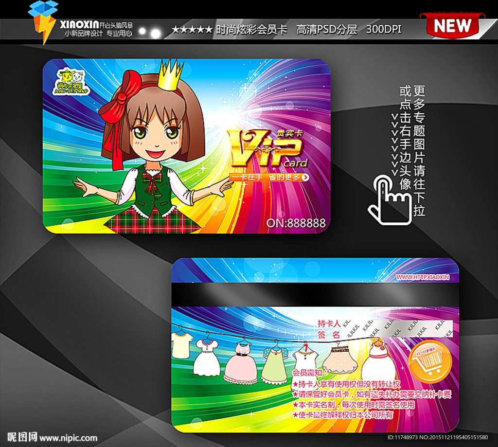 公主裙 童装 会员卡