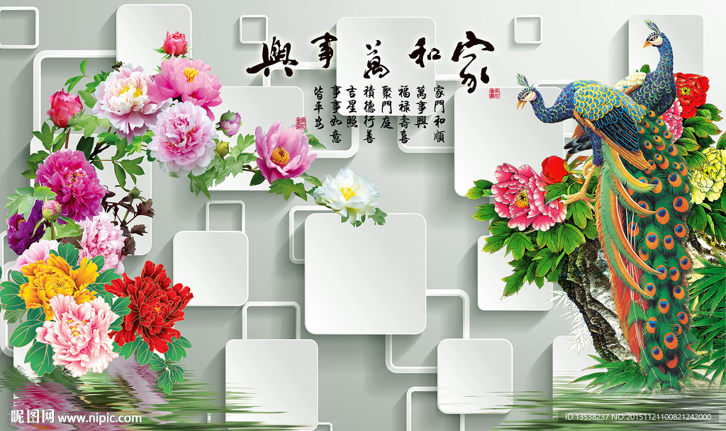 牡丹孔雀图