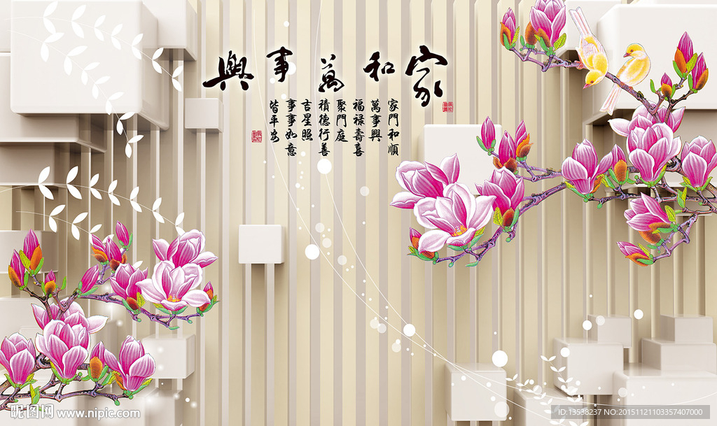 立体花鸟图壁画背景墙