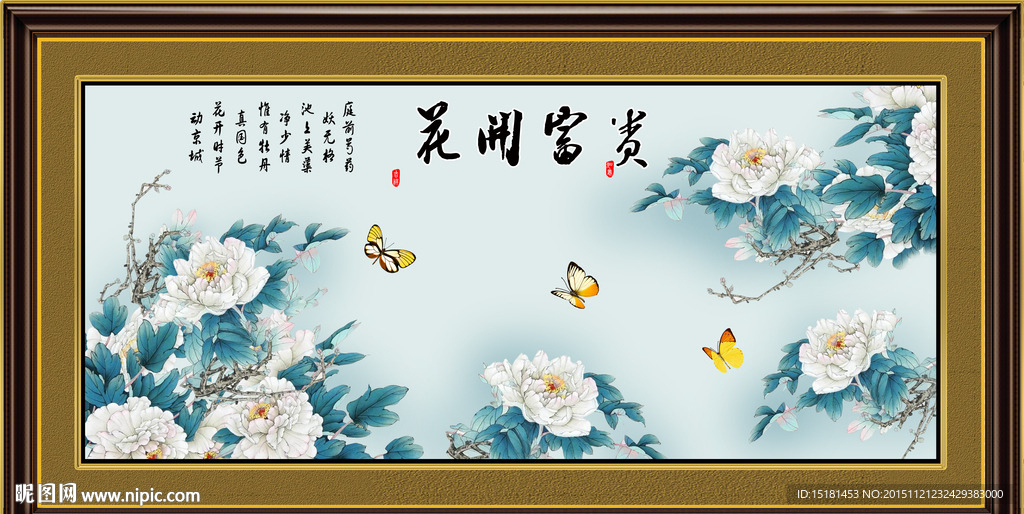 国画牡丹