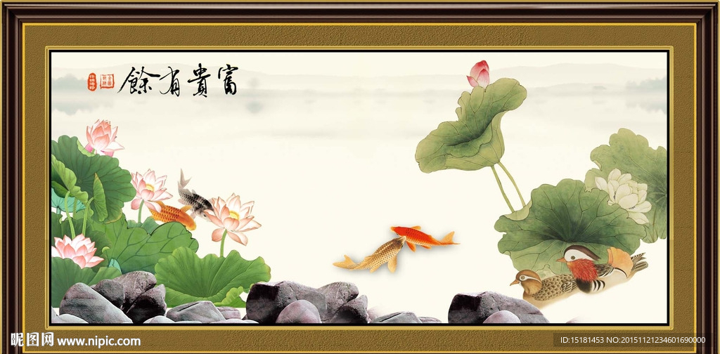 荷花鲤鱼图