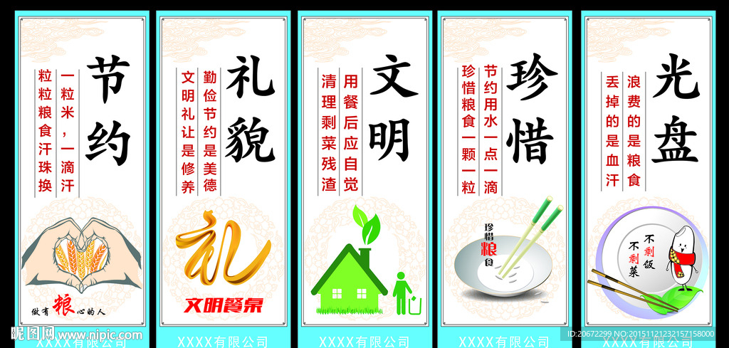 食堂文化