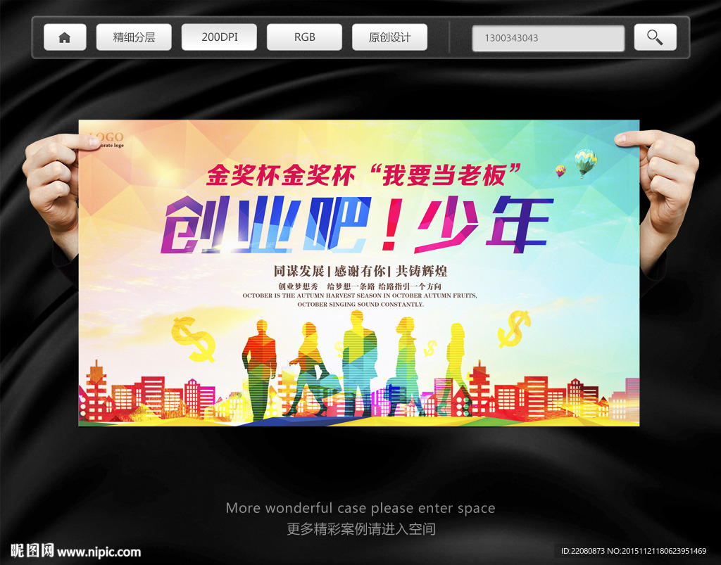 创业吧少年
