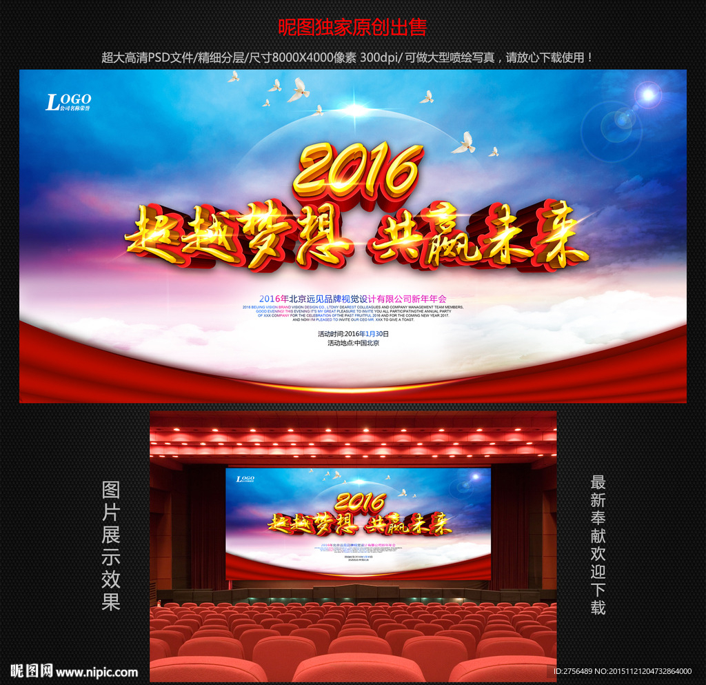 会议背景图片