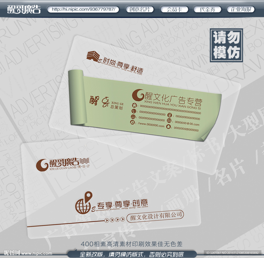 广告公司名片