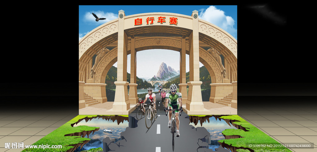 自行车比赛3D画