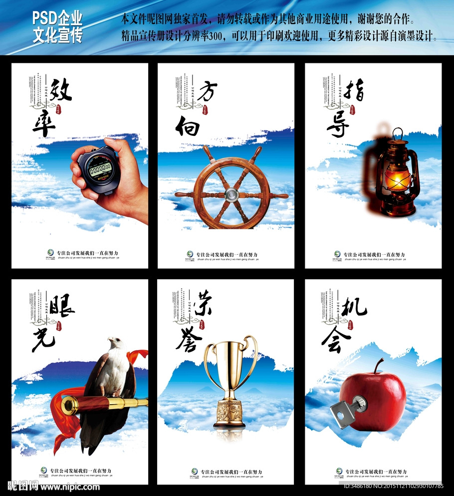 高端企业文化挂画
