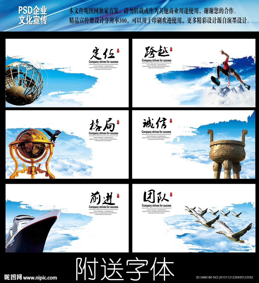 企业文化展板