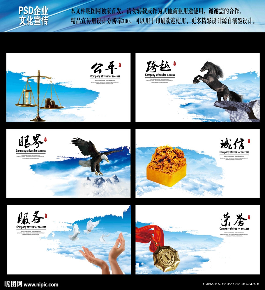 企业文化展板
