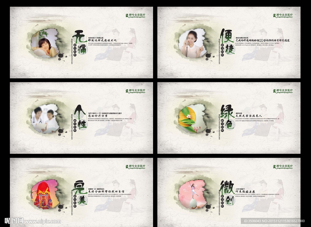中国风妇科形象挂画