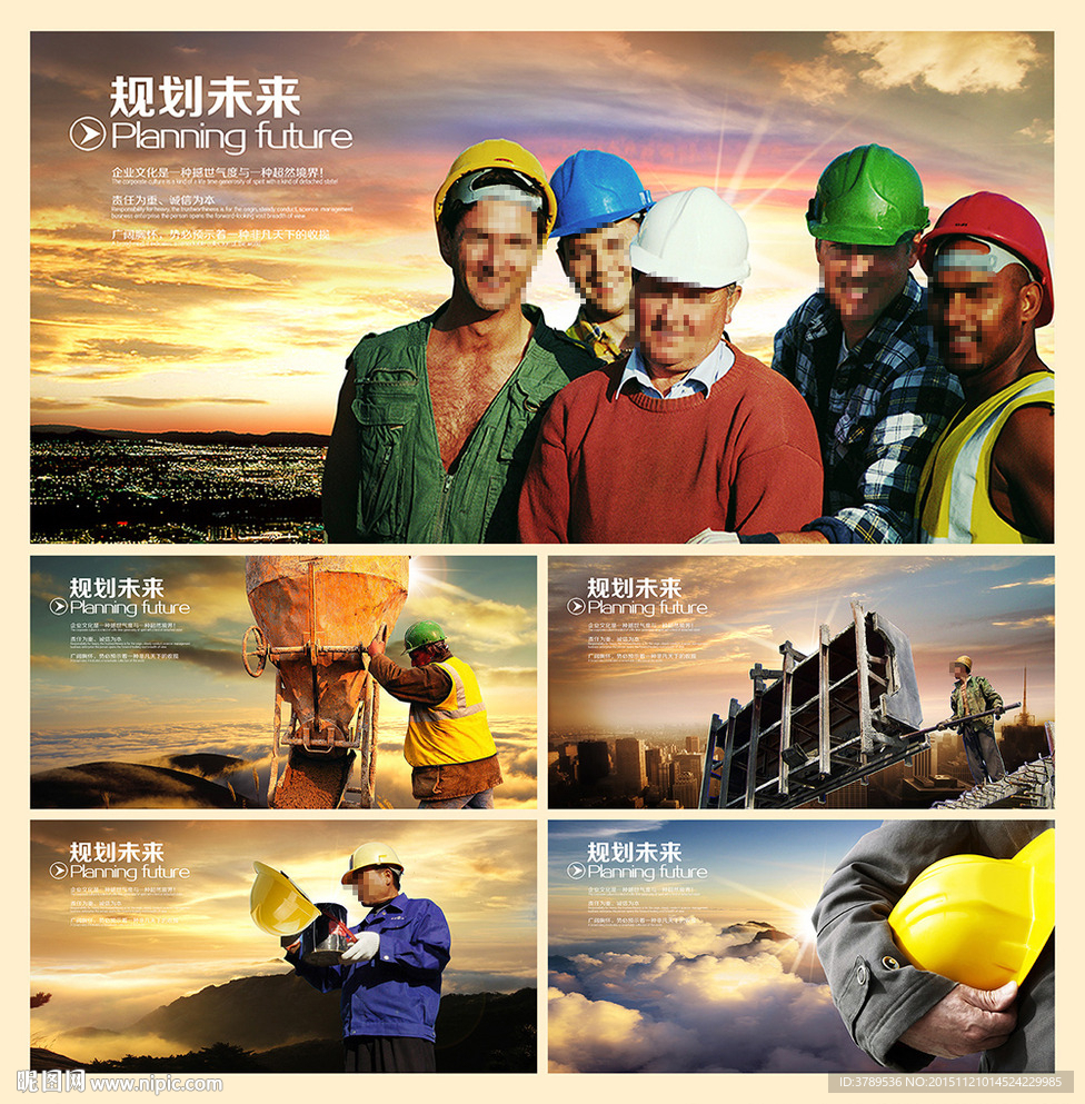 建筑工人