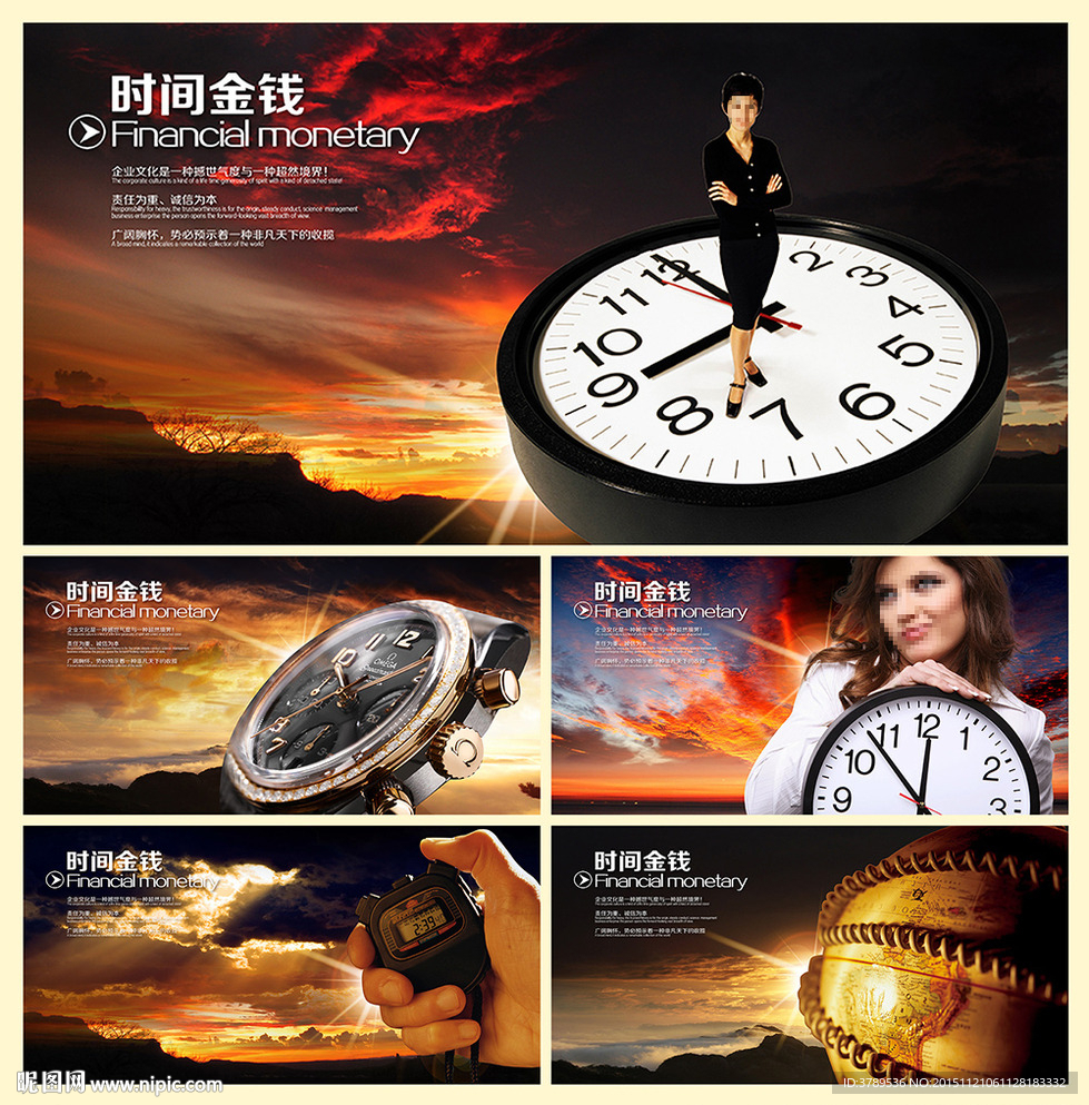 钟表素材
