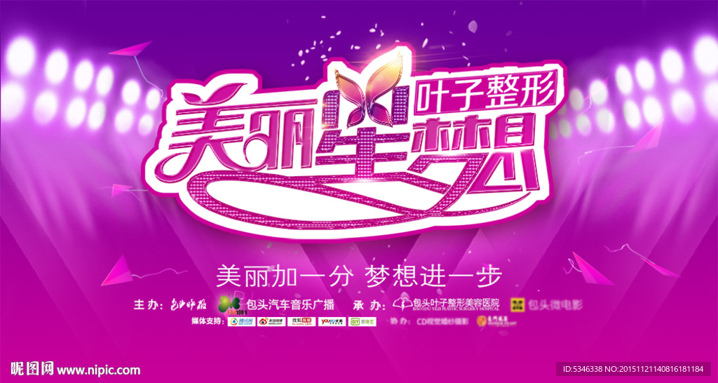 时尚背景 炫背景