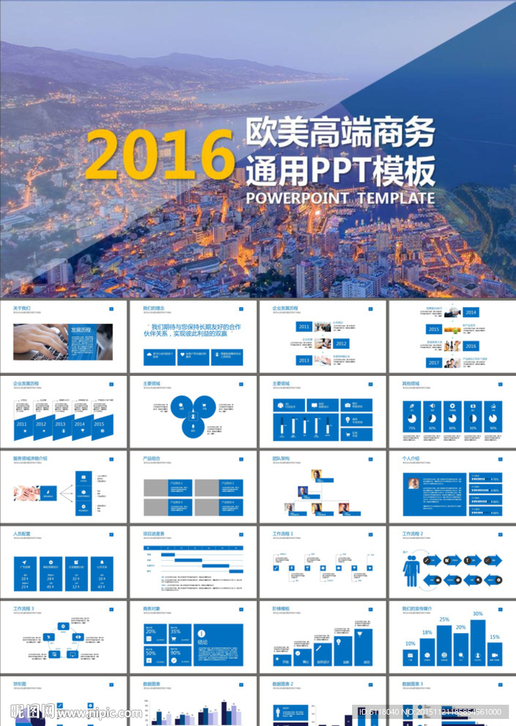 商务合作工作汇报PPT模板