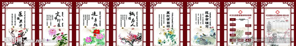 医院标语