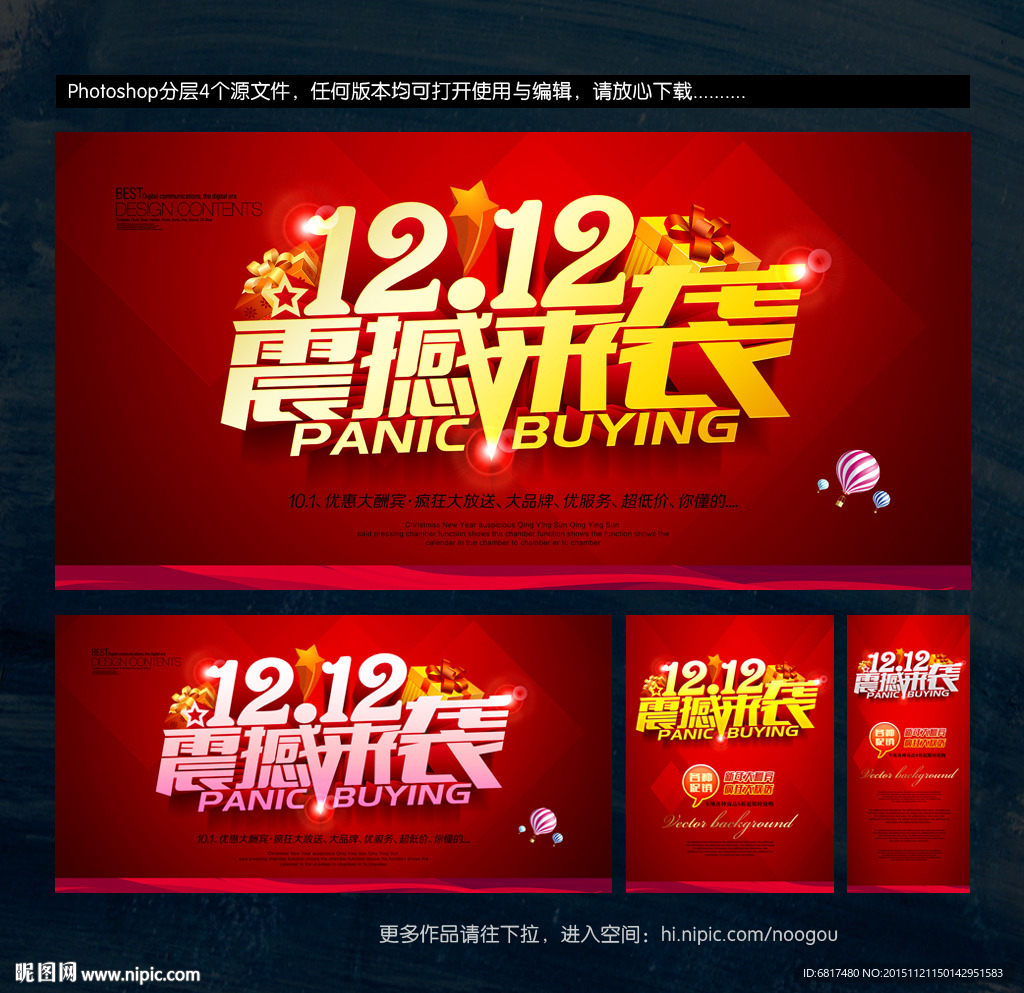 双十二