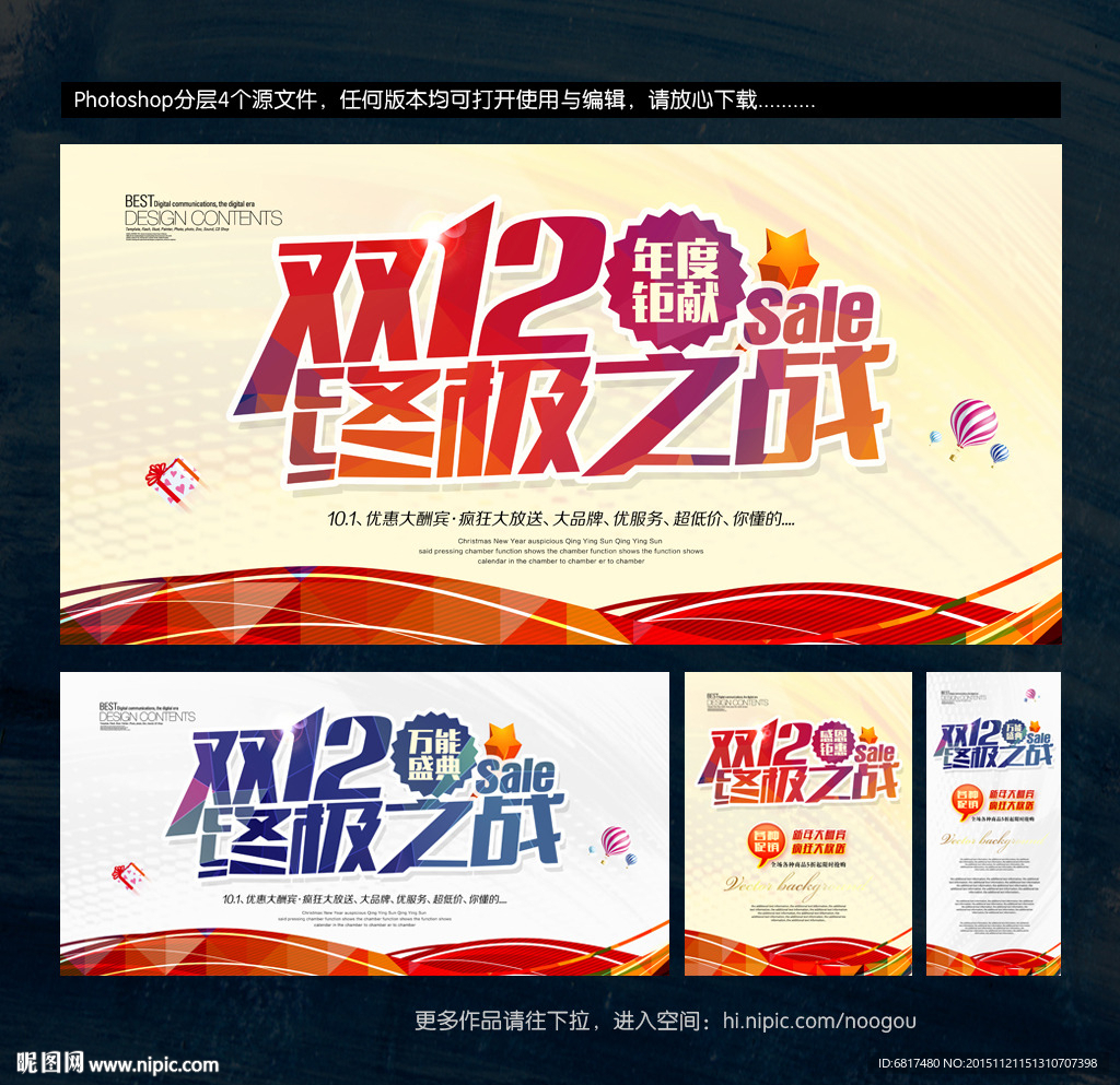 双十二