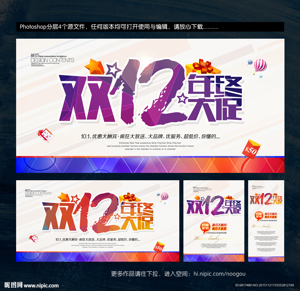 双十二