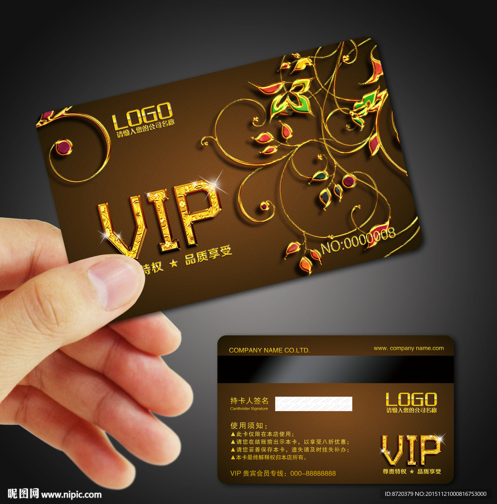 VIP卡
