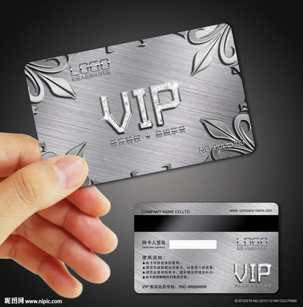 VIP卡