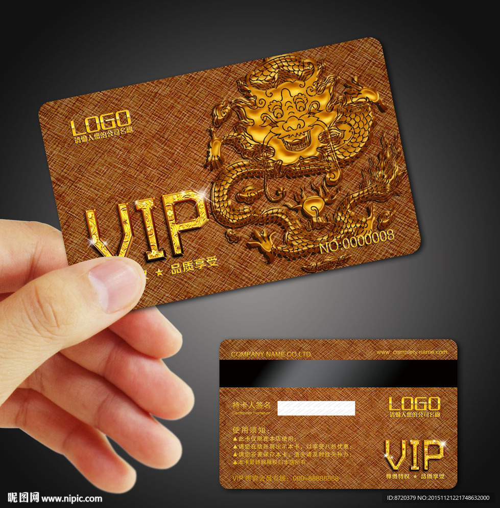 VIP卡