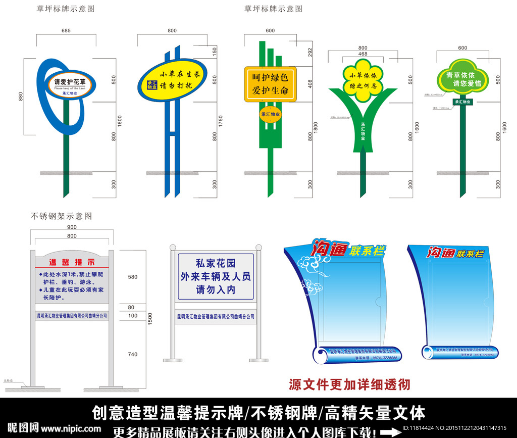 创意造型提示牌