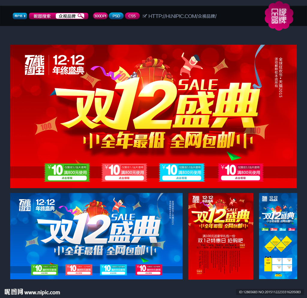 双十二