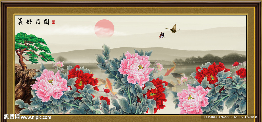 花开富贵