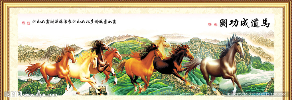 马到成功