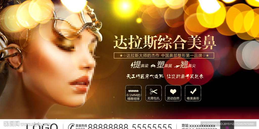 达拉斯综合美鼻