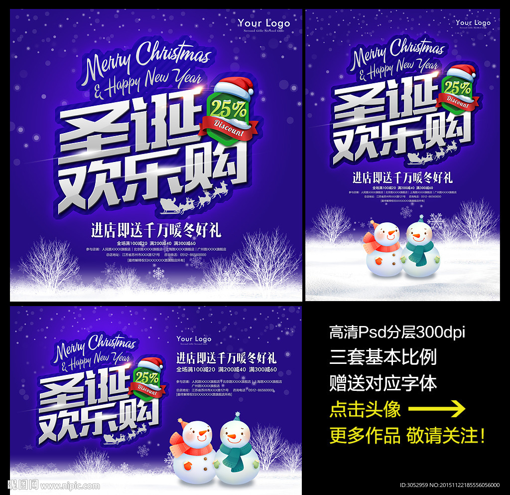 圣诞节活动主题吊旗海报 风格紫