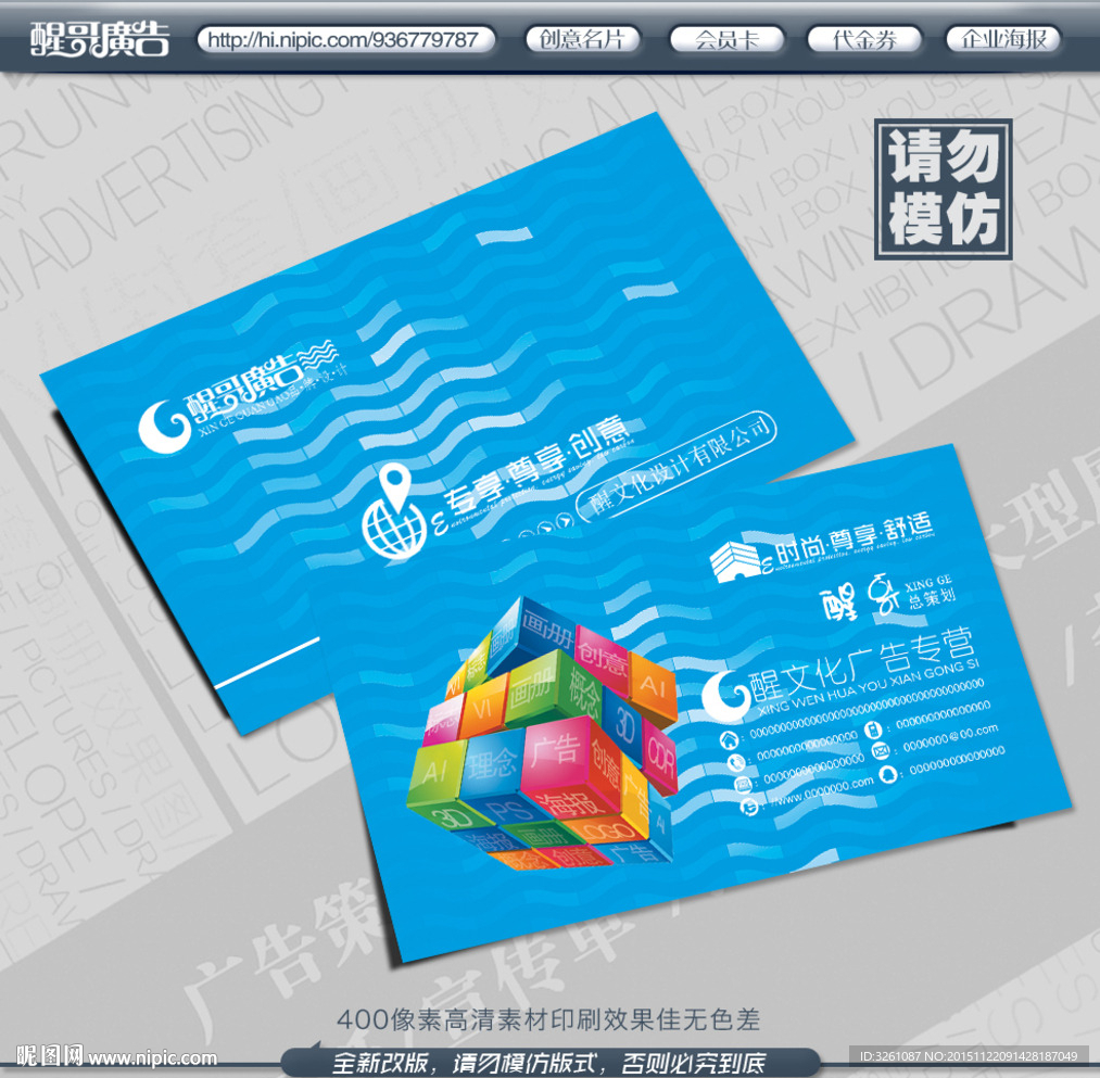 广告公司名片