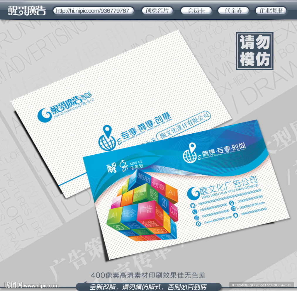 广告公司名片