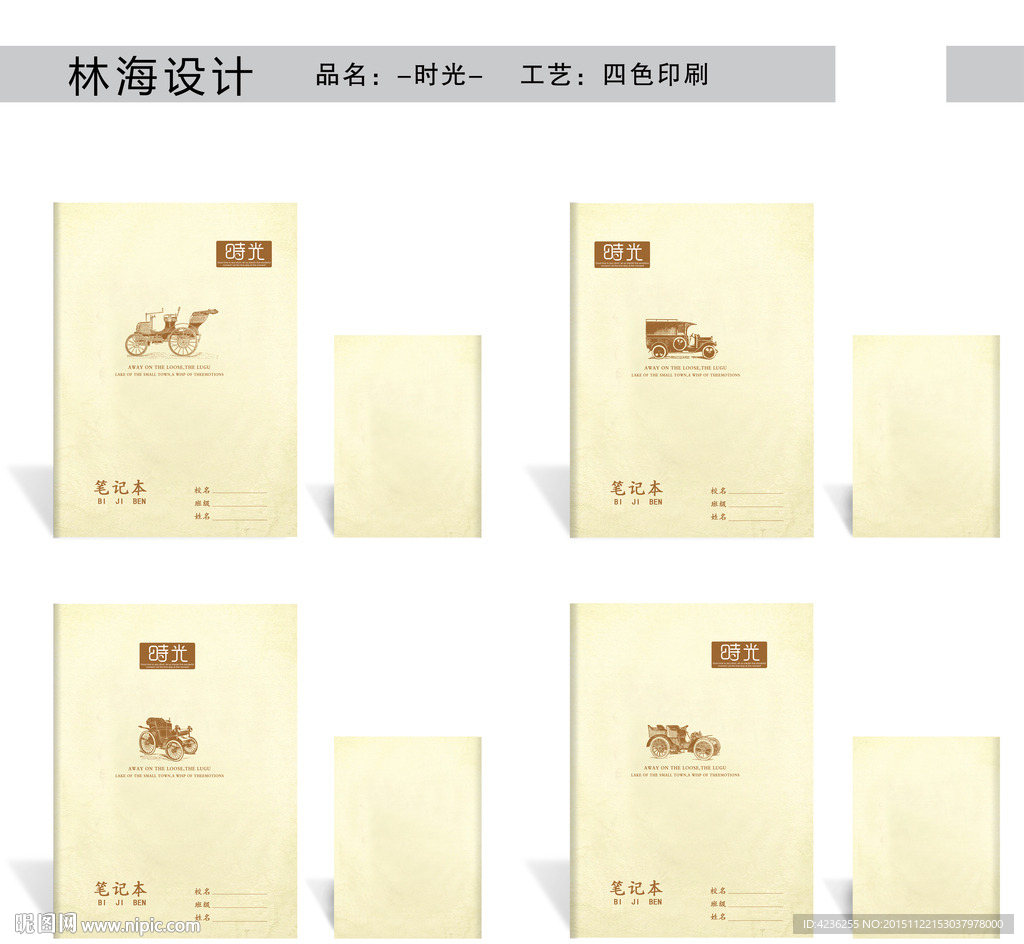 老爷车复古图片
