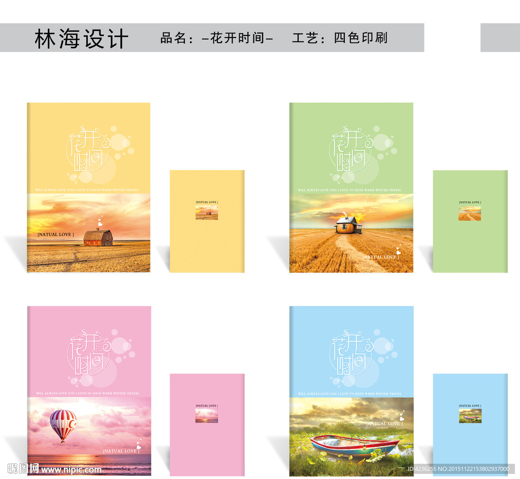 清新风景摄影图片