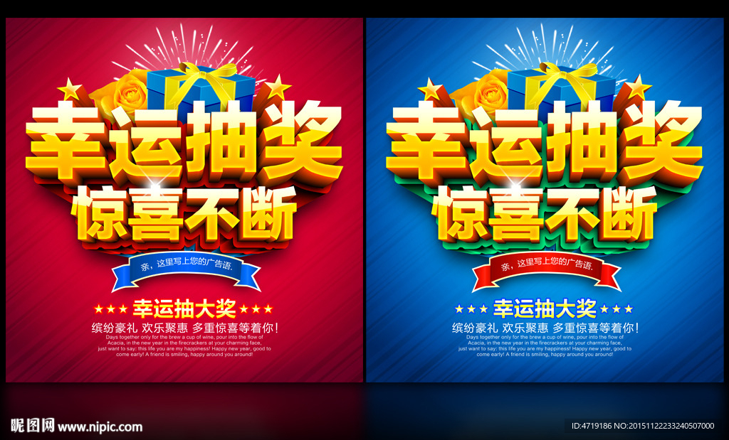 幸运抽奖