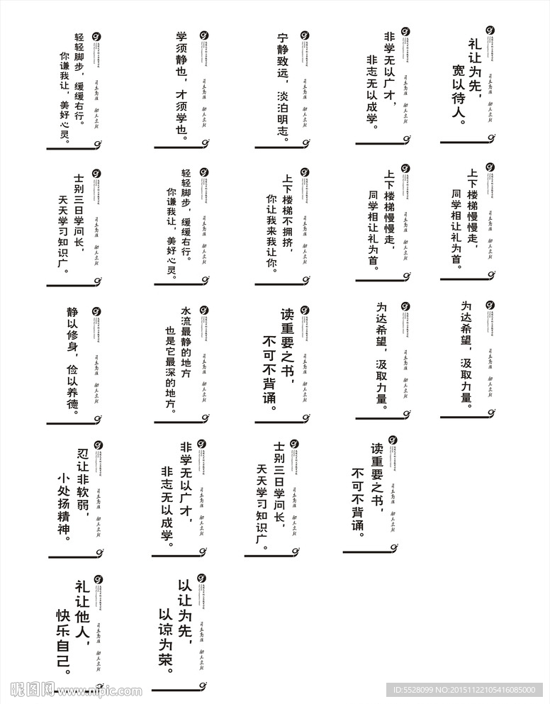 楼道文化牌