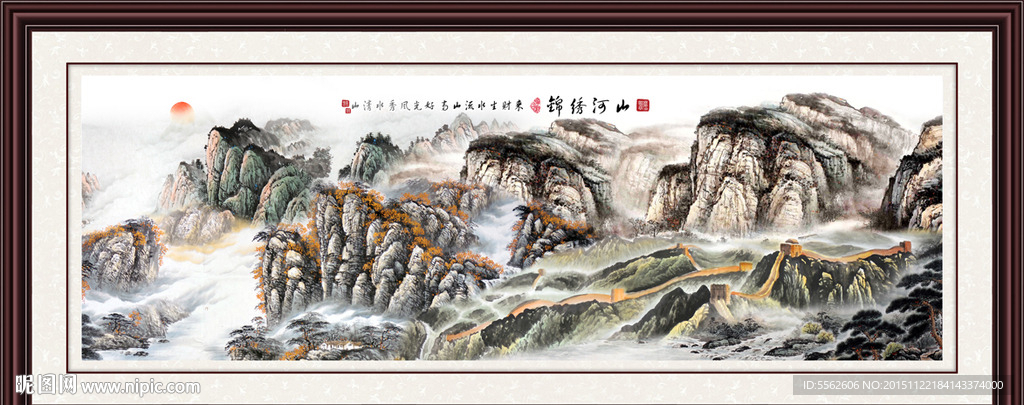 长城