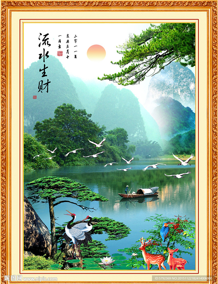 山水风景画