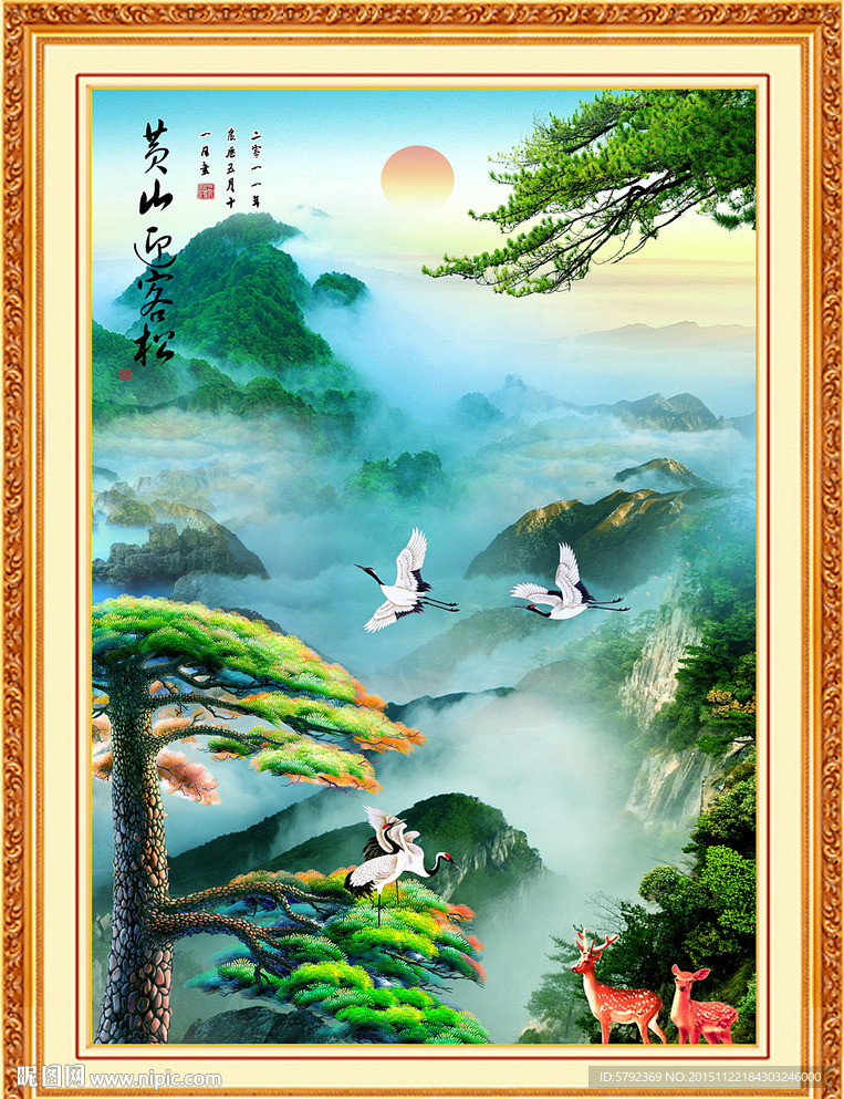 迎客松