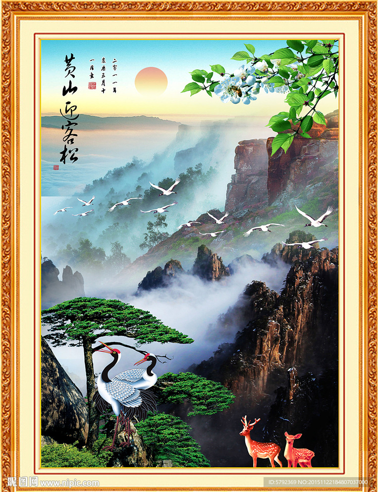 迎客松