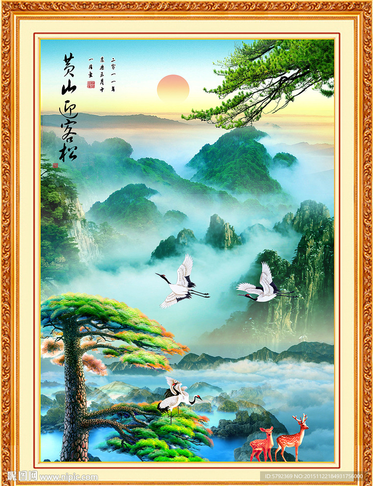 山水画 山水风景