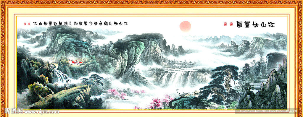 江山如画