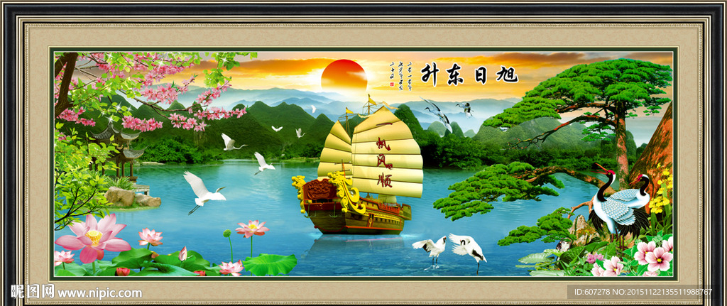 一帆风顺