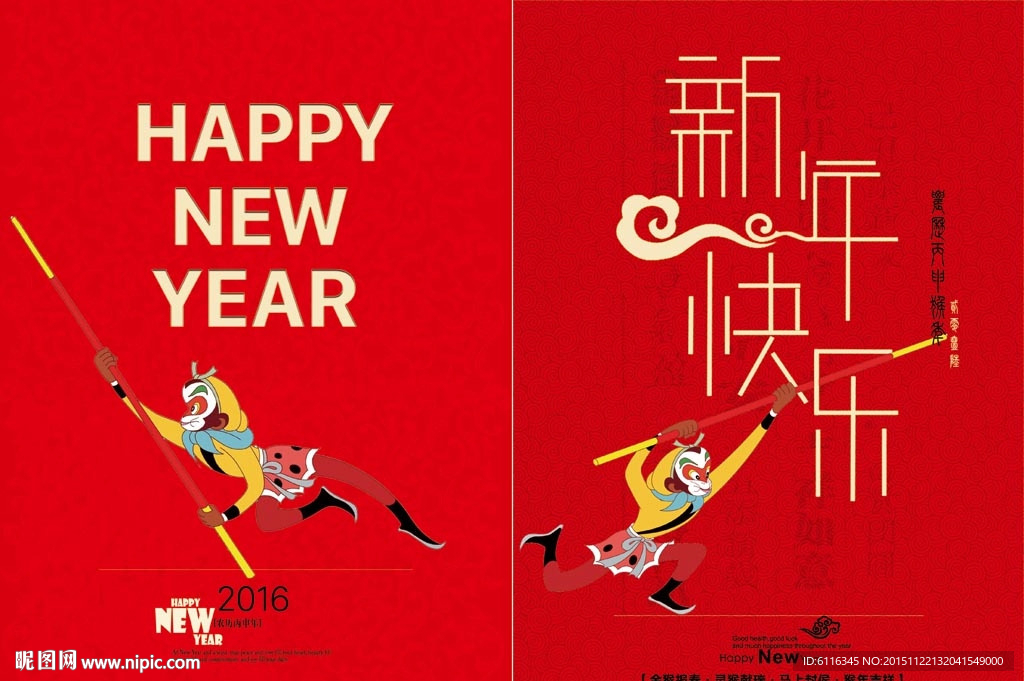 新年海报