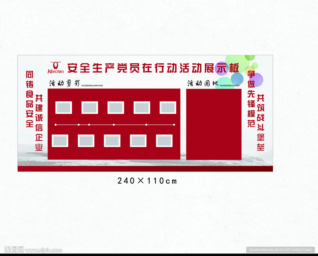 企业剪影