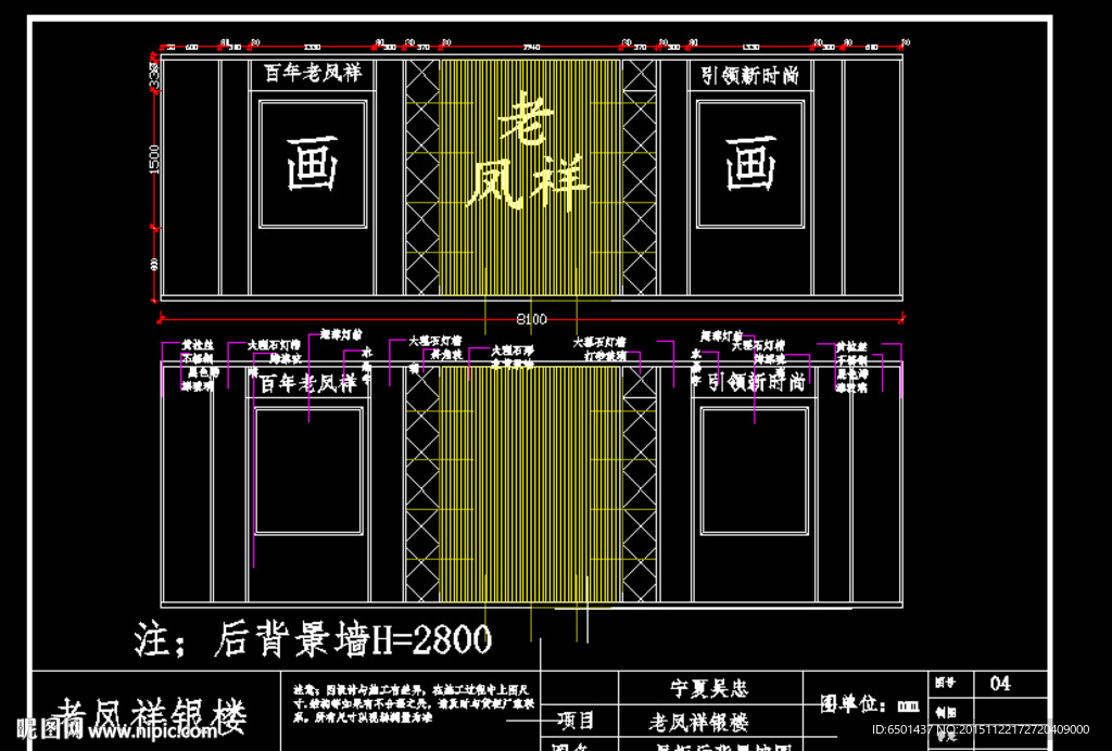 珠宝柜CAD施工图