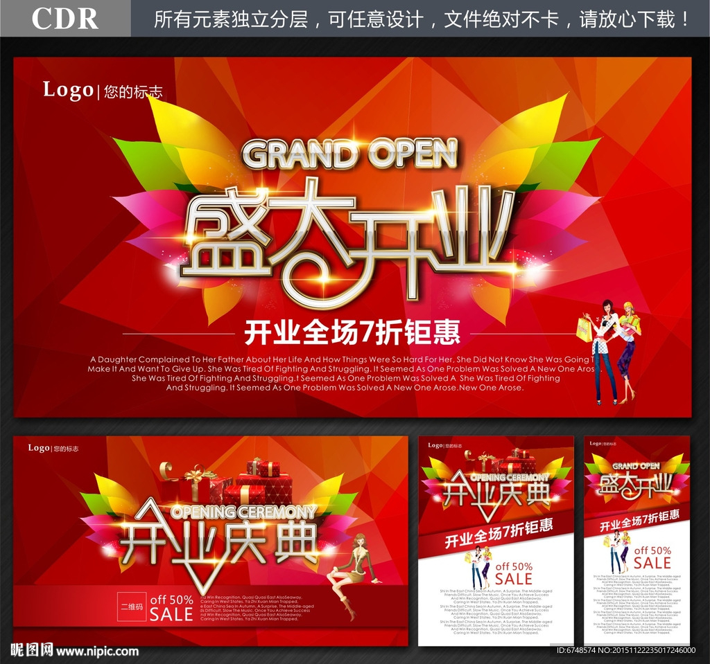 开业