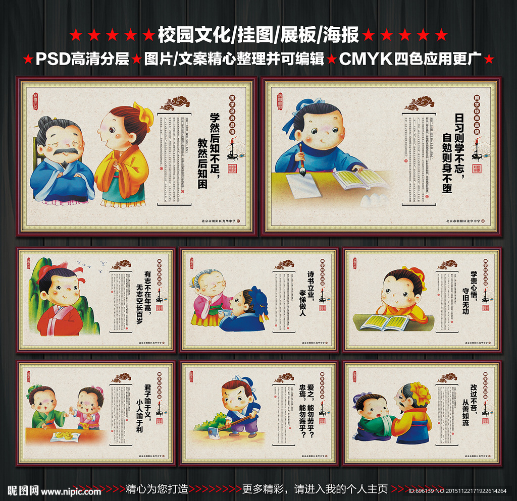 校园文化
